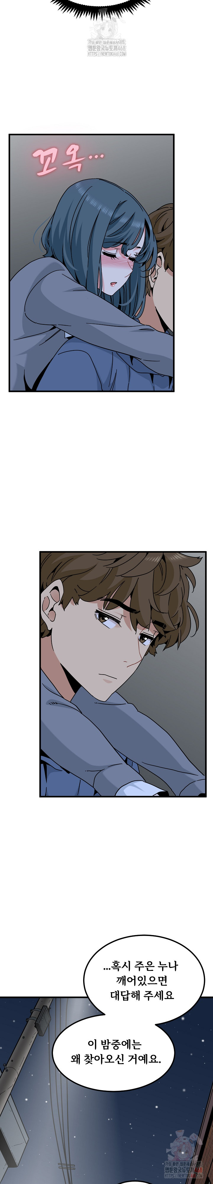 A Turning Point Raw Chapter 96 - Page 10