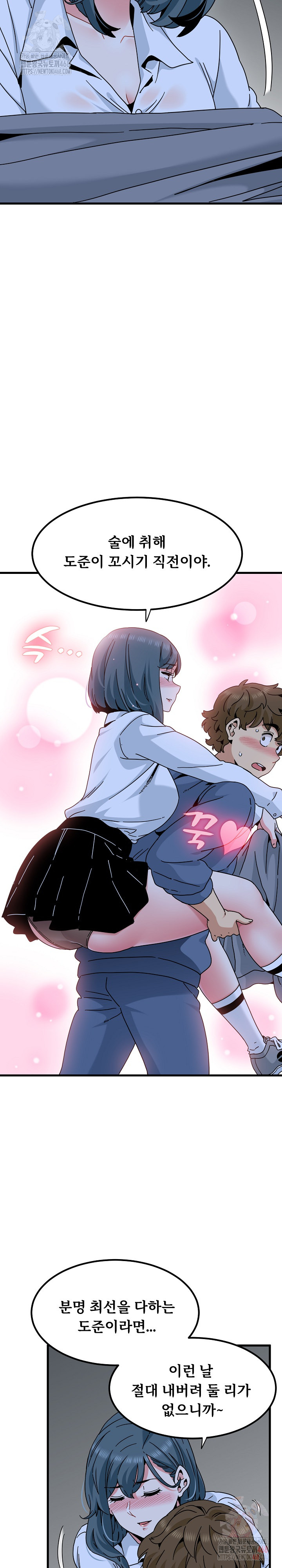 A Turning Point Raw Chapter 96 - Page 14