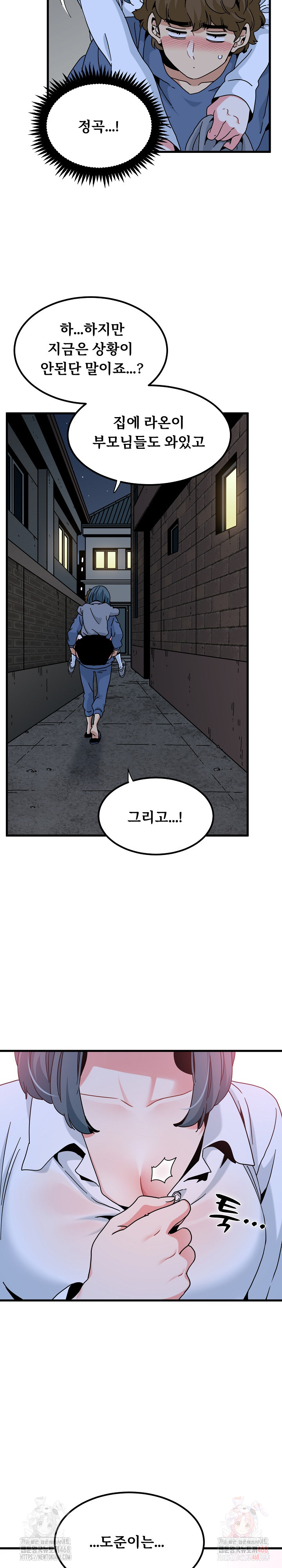 A Turning Point Raw Chapter 96 - Page 15