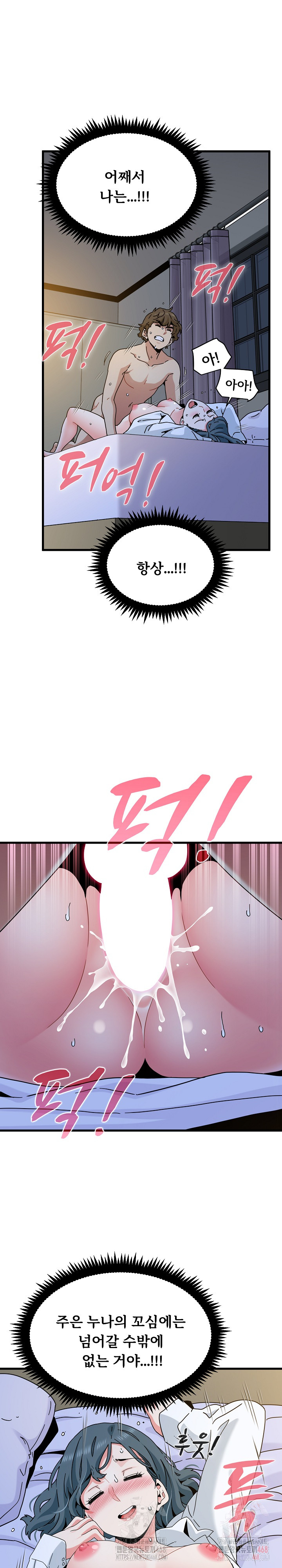 A Turning Point Raw Chapter 96 - Page 18