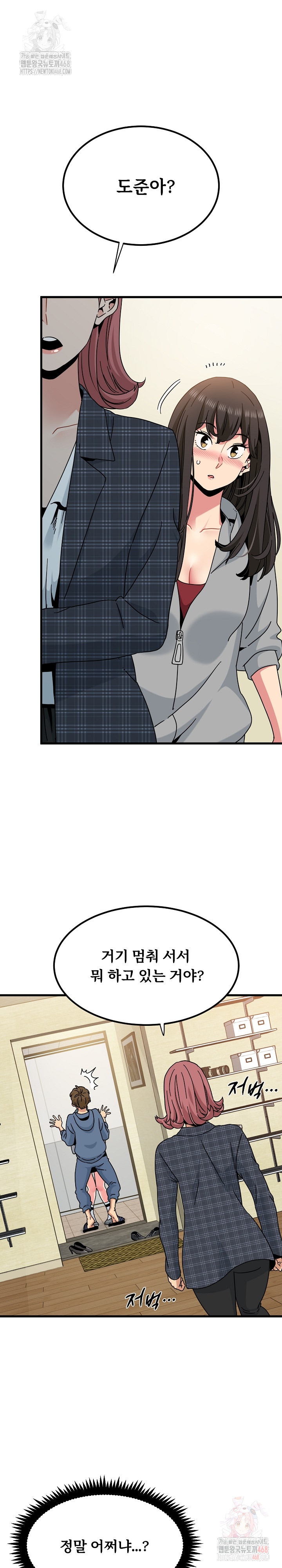 A Turning Point Raw Chapter 96 - Page 2