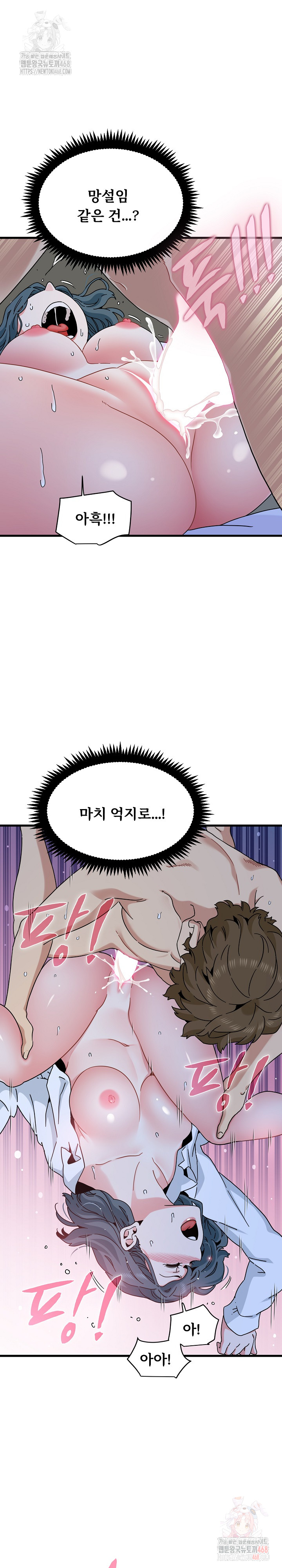 A Turning Point Raw Chapter 96 - Page 23