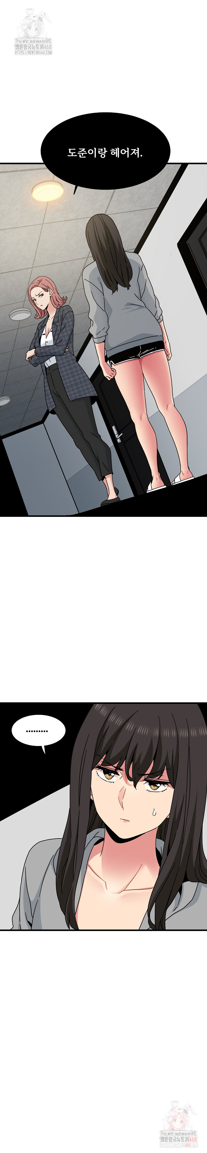 A Turning Point Raw Chapter 96 - Page 27