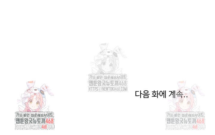 A Turning Point Raw Chapter 96 - Page 31