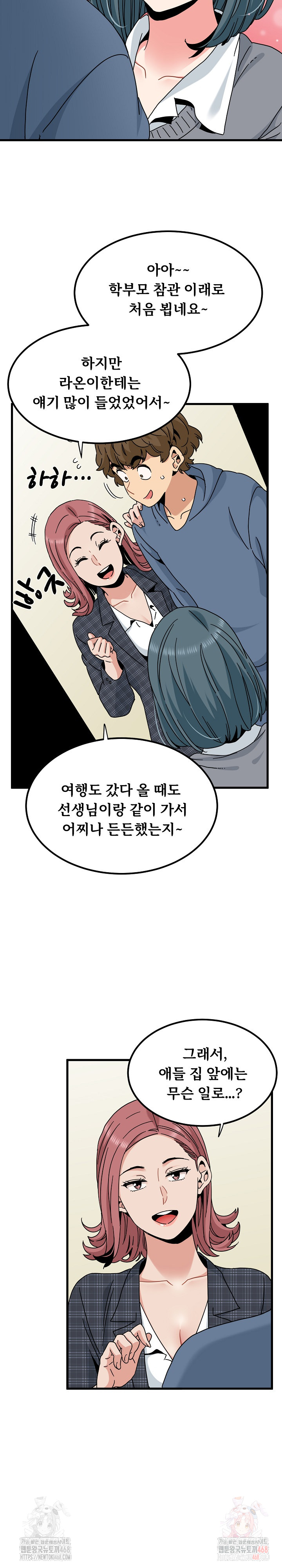 A Turning Point Raw Chapter 96 - Page 4