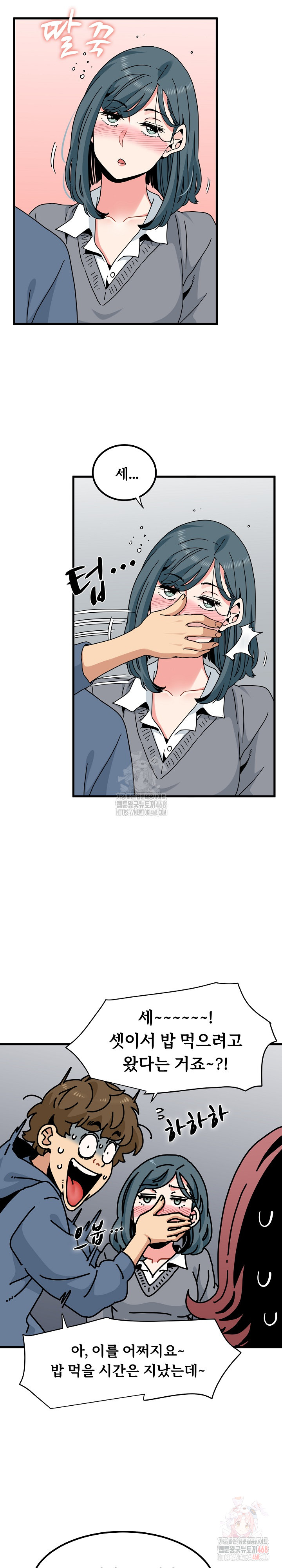 A Turning Point Raw Chapter 96 - Page 5