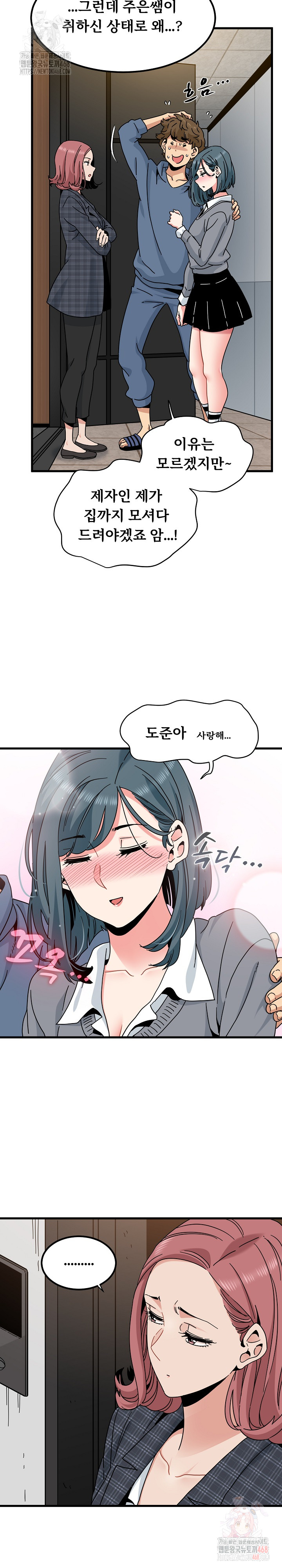 A Turning Point Raw Chapter 96 - Page 6