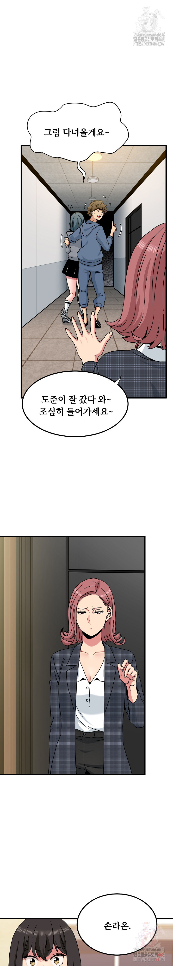 A Turning Point Raw Chapter 96 - Page 7