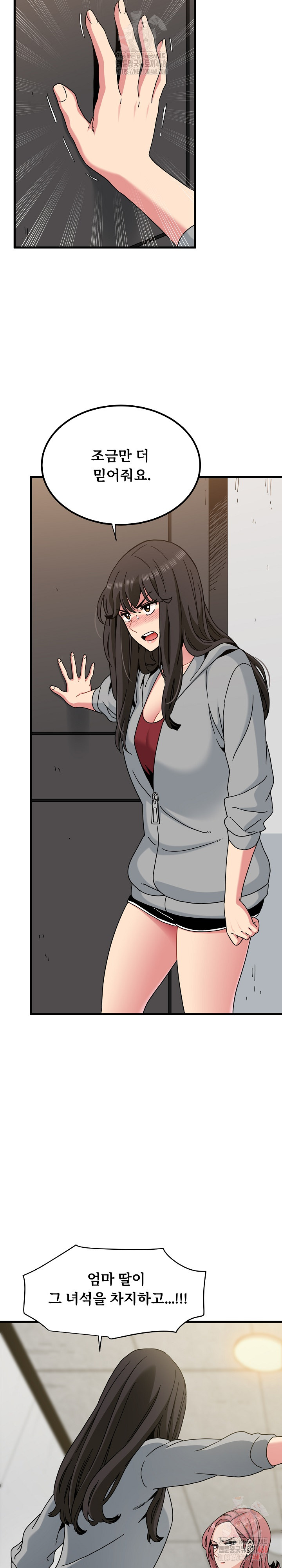 A Turning Point Raw Chapter 97 - Page 11