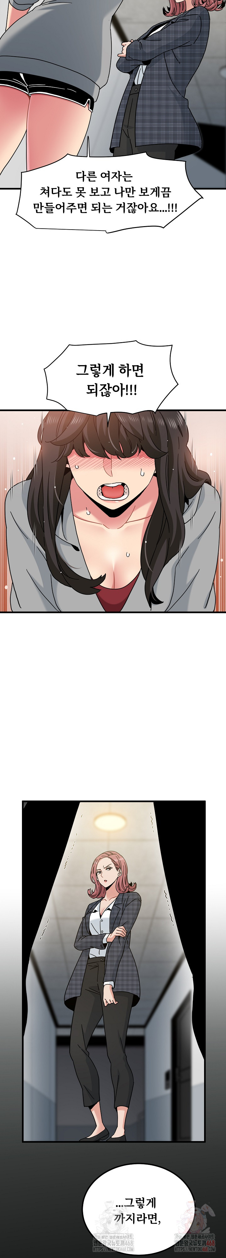 A Turning Point Raw Chapter 97 - Page 12