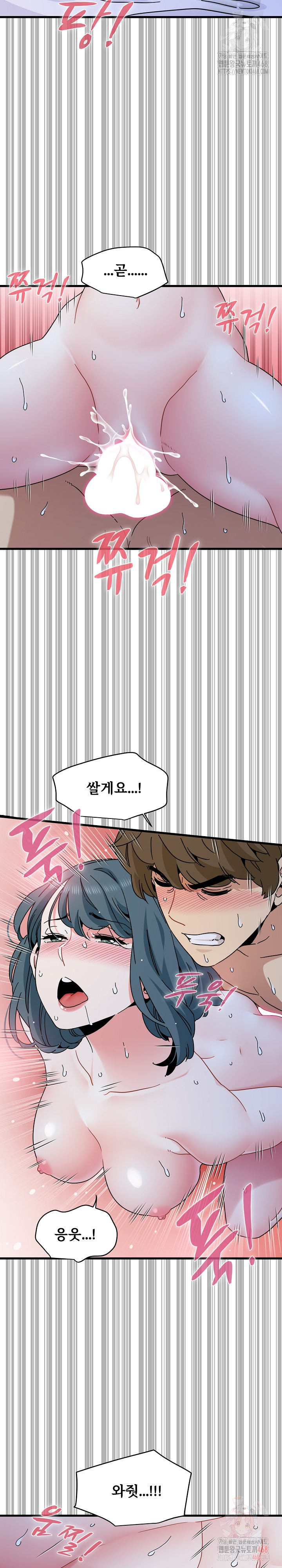 A Turning Point Raw Chapter 97 - Page 27