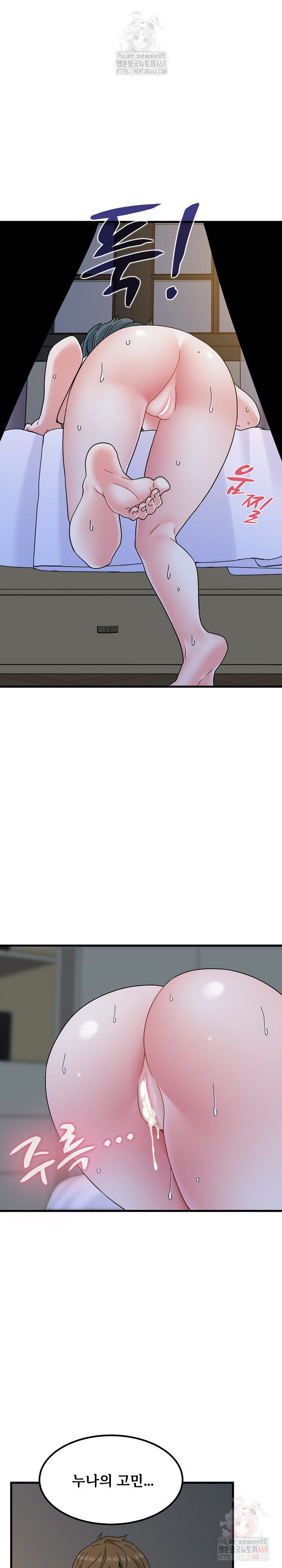 A Turning Point Raw Chapter 97 - Page 29