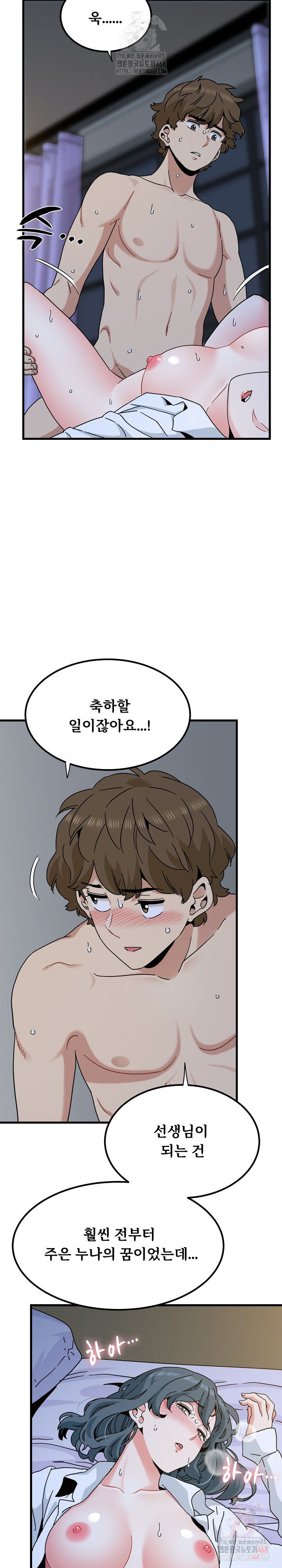 A Turning Point Raw Chapter 97 - Page 3