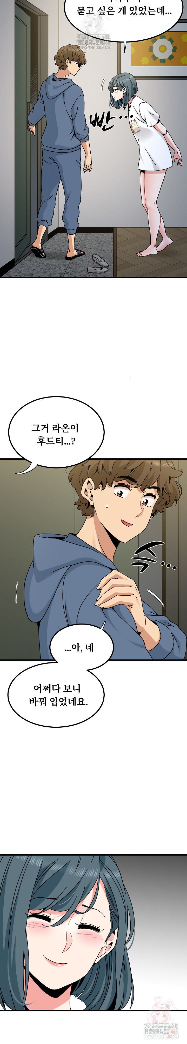 A Turning Point Raw Chapter 97 - Page 32