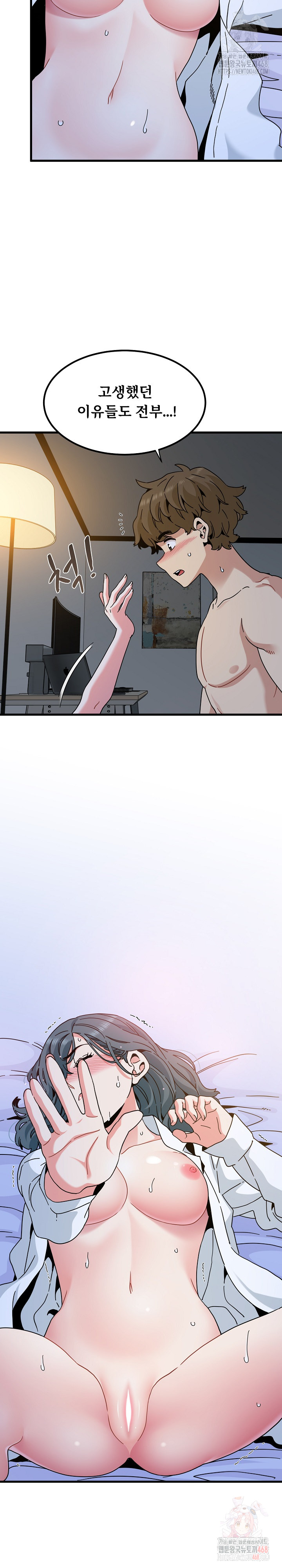 A Turning Point Raw Chapter 97 - Page 4