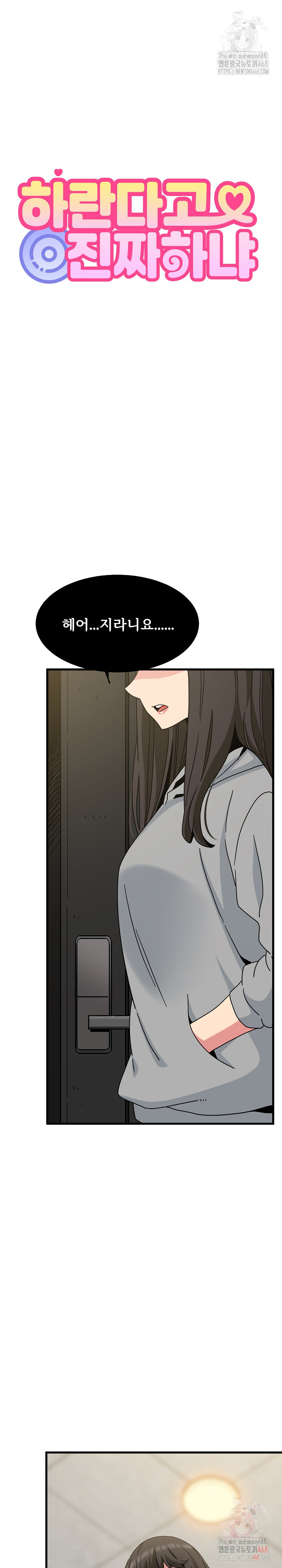 A Turning Point Raw Chapter 97 - Page 6