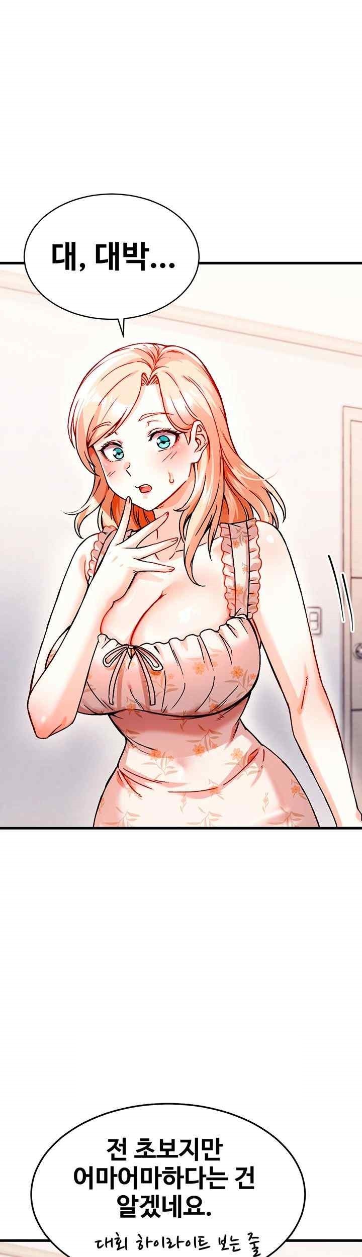 Kangcheol’s Bosses Raw Chapter 1 - Page 46