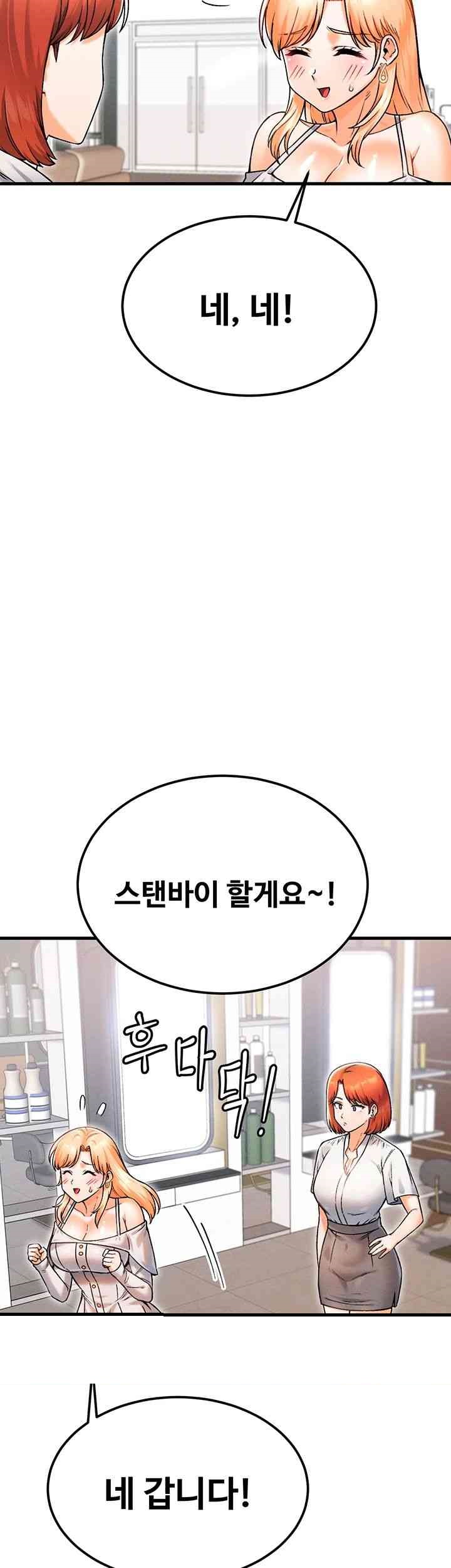 Kangcheol’s Bosses Raw Chapter 14 - Page 10