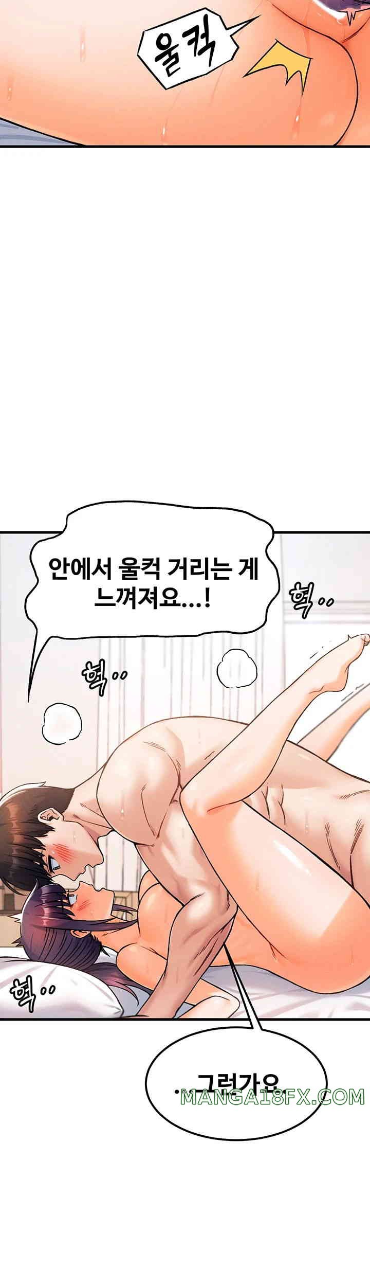 Kangcheol’s Bosses Raw Chapter 14 - Page 36