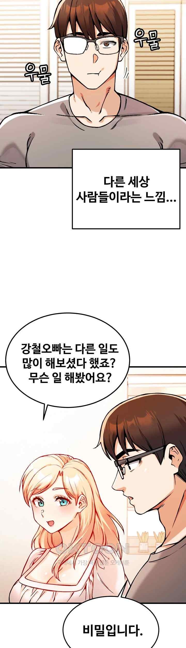 Kangcheol’s Bosses Raw Chapter 2 - Page 13
