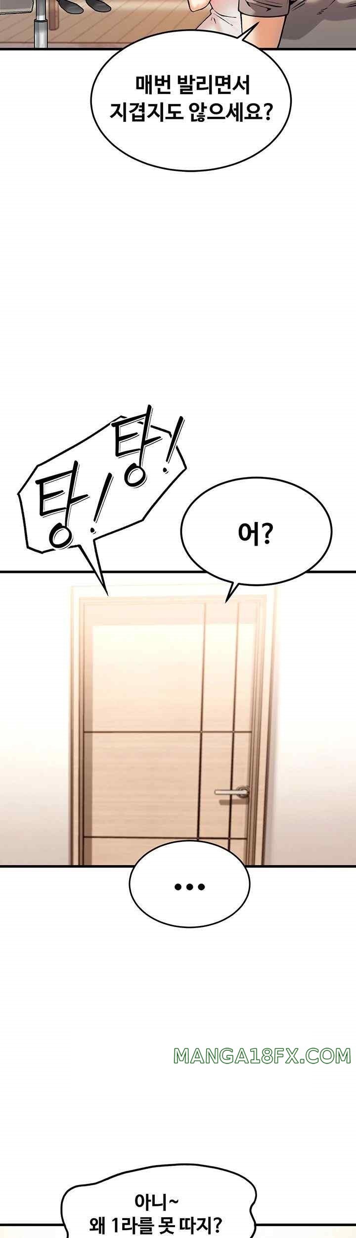 Kangcheol’s Bosses Raw Chapter 2 - Page 17