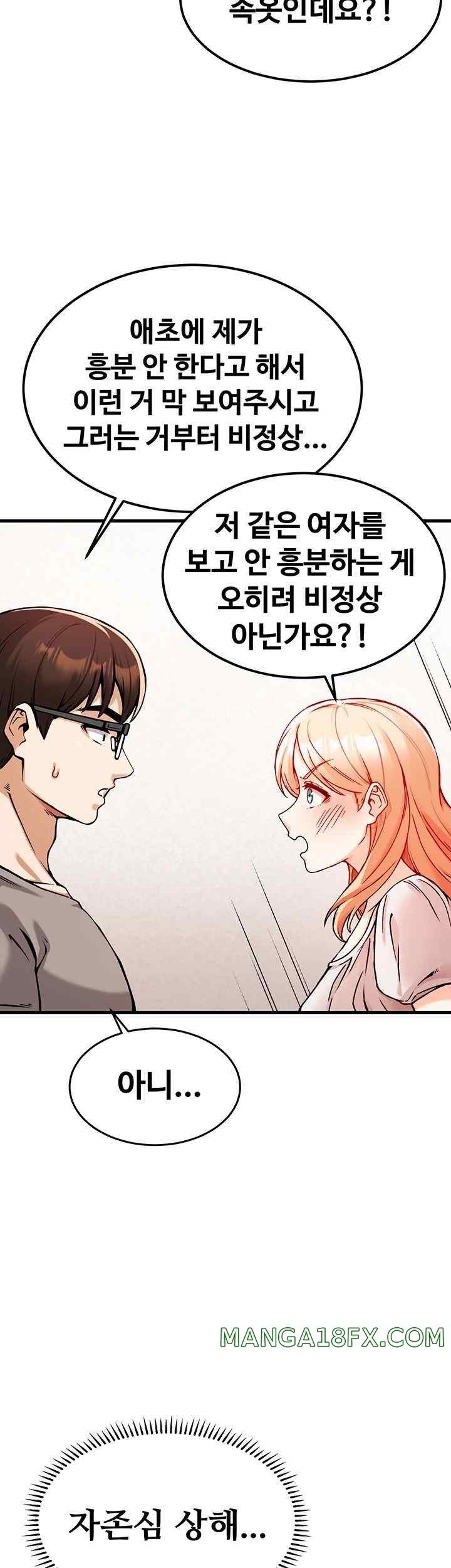 Kangcheol’s Bosses Raw Chapter 2 - Page 42