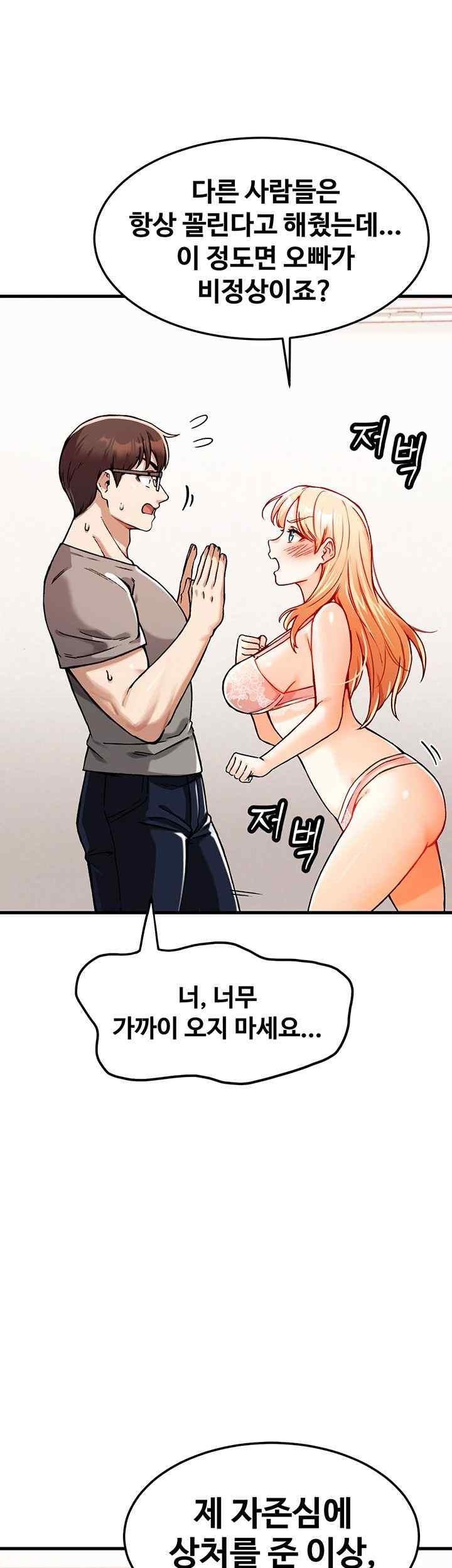 Kangcheol’s Bosses Raw Chapter 2 - Page 50