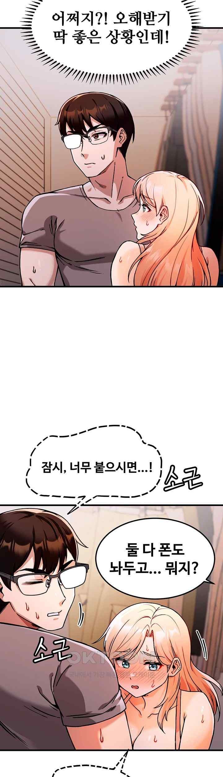 Kangcheol’s Bosses Raw Chapter 2 - Page 55