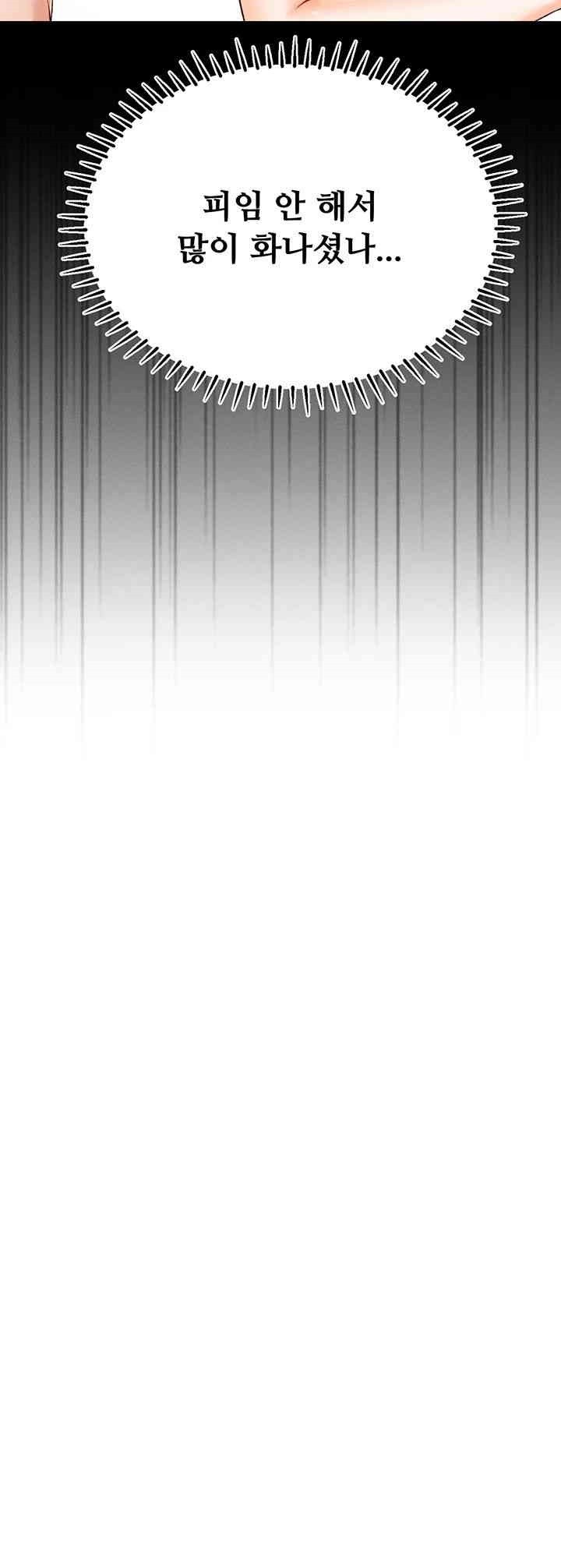 Kangcheol’s Bosses Raw Chapter 25 - Page 13