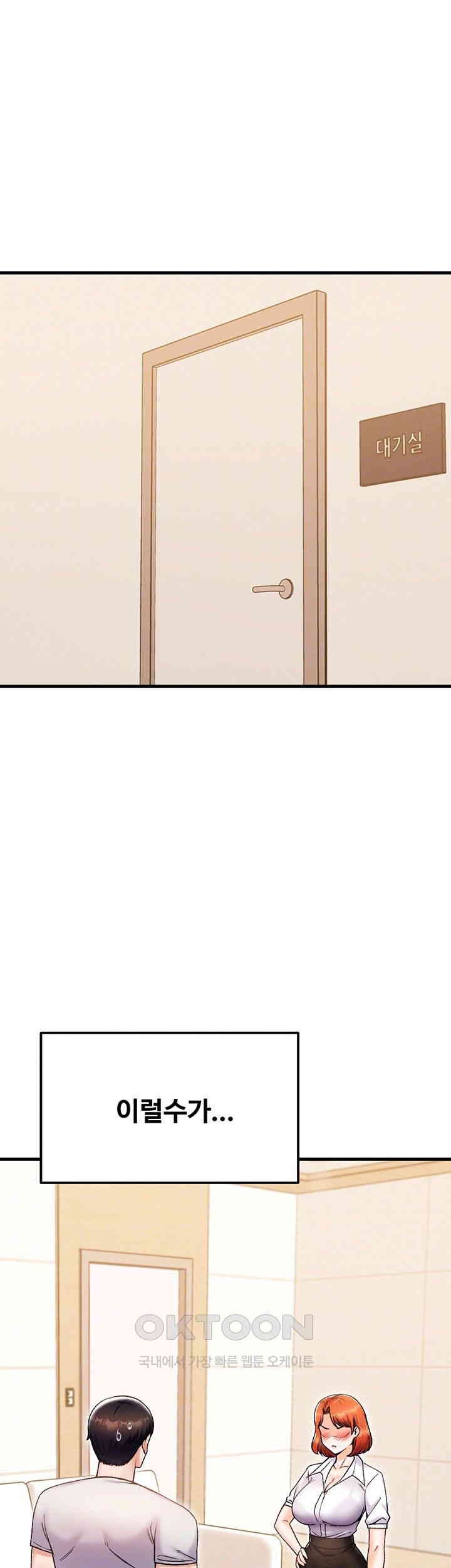 Kangcheol’s Bosses Raw Chapter 25 - Page 14