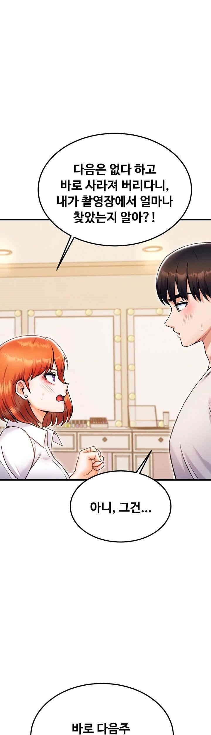 Kangcheol’s Bosses Raw Chapter 25 - Page 16