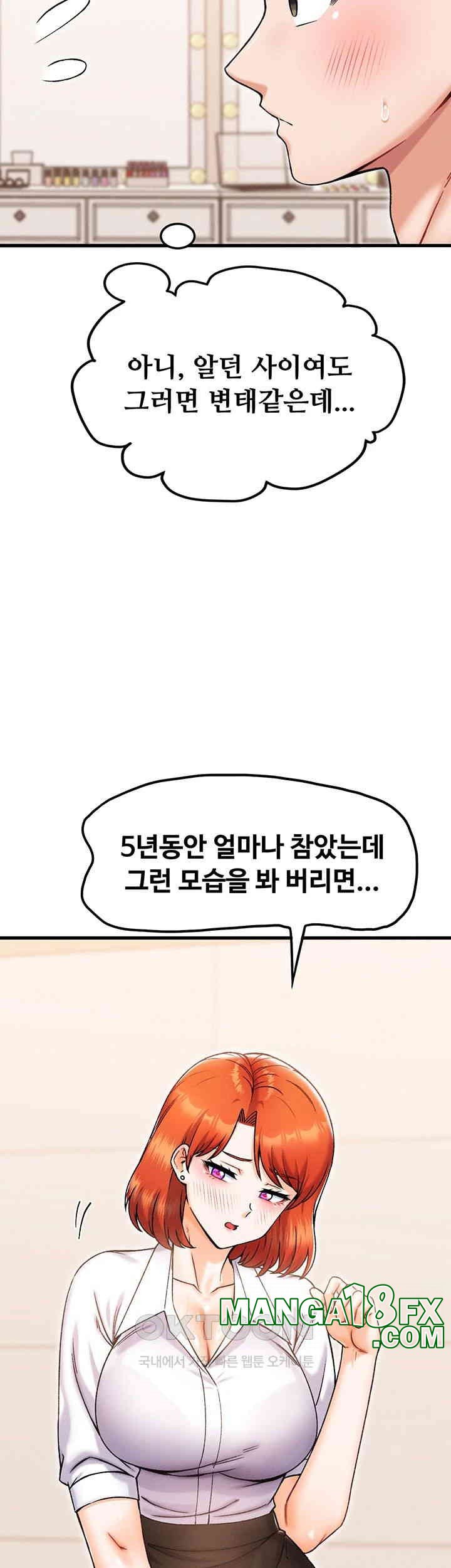 Kangcheol’s Bosses Raw Chapter 25 - Page 20