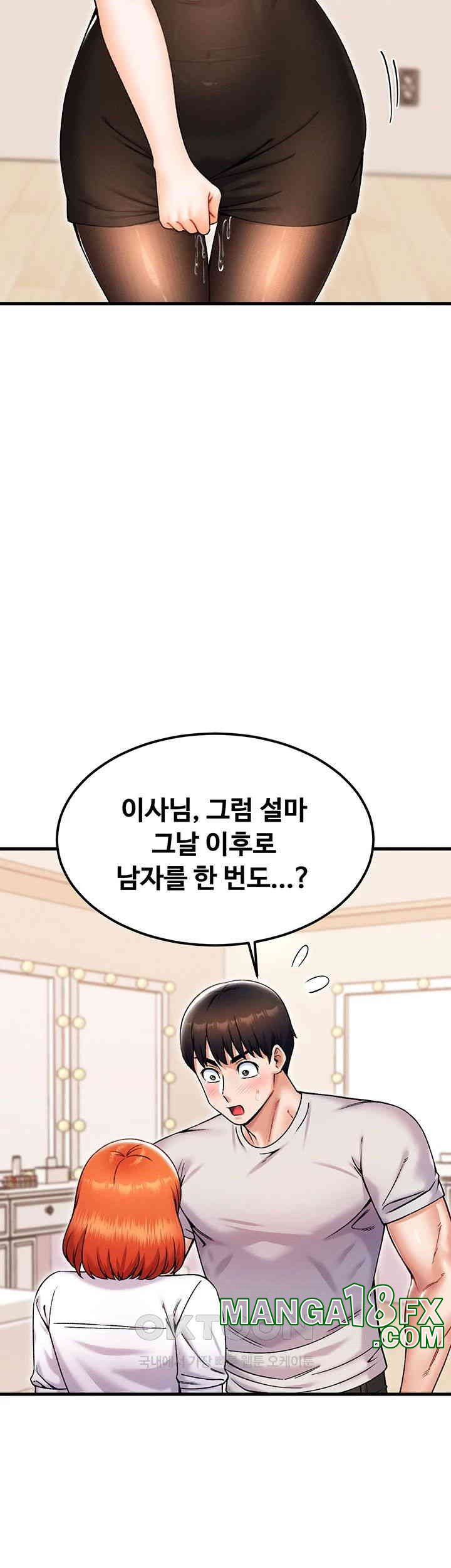 Kangcheol’s Bosses Raw Chapter 25 - Page 21