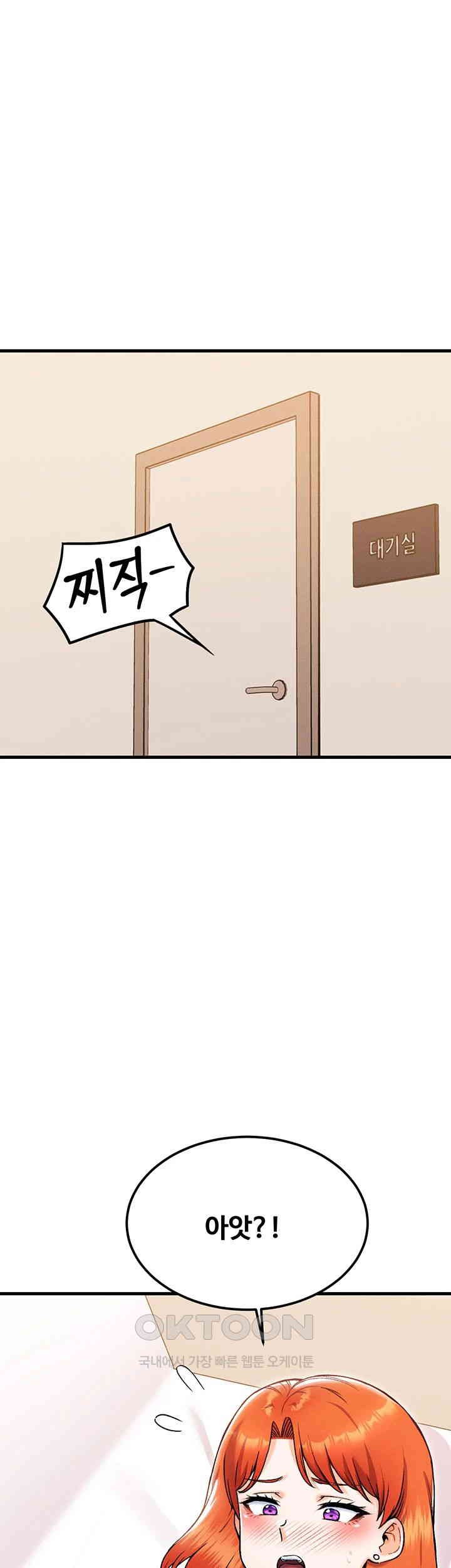 Kangcheol’s Bosses Raw Chapter 25 - Page 33