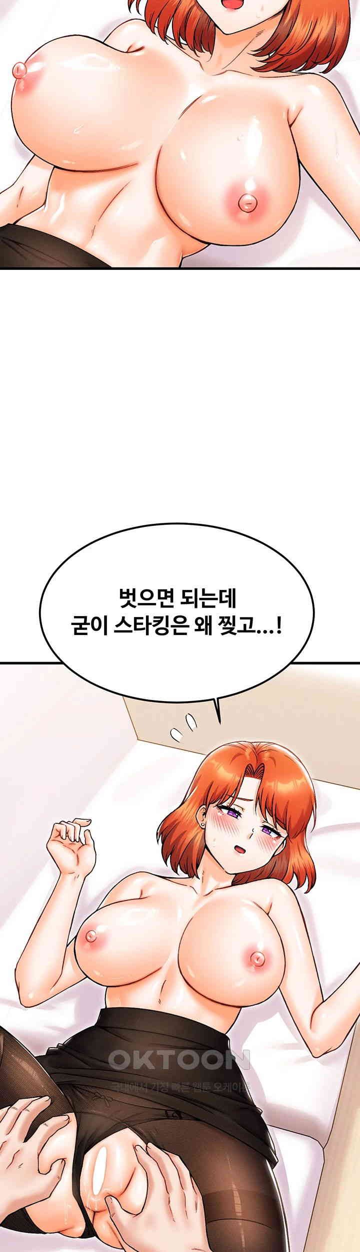 Kangcheol’s Bosses Raw Chapter 25 - Page 34