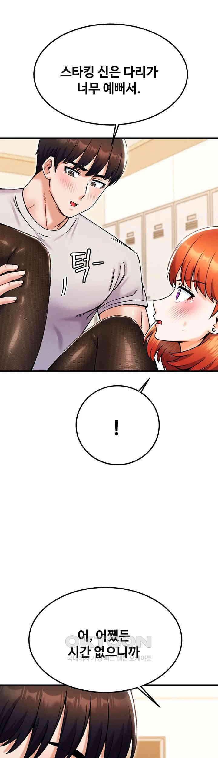 Kangcheol’s Bosses Raw Chapter 25 - Page 36