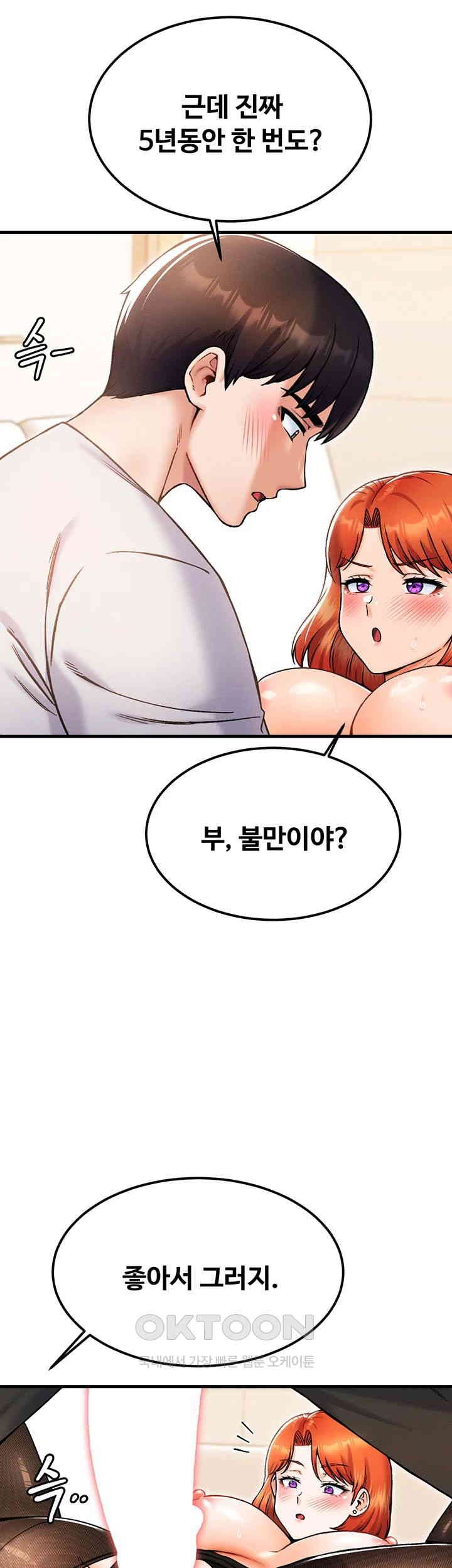 Kangcheol’s Bosses Raw Chapter 25 - Page 39