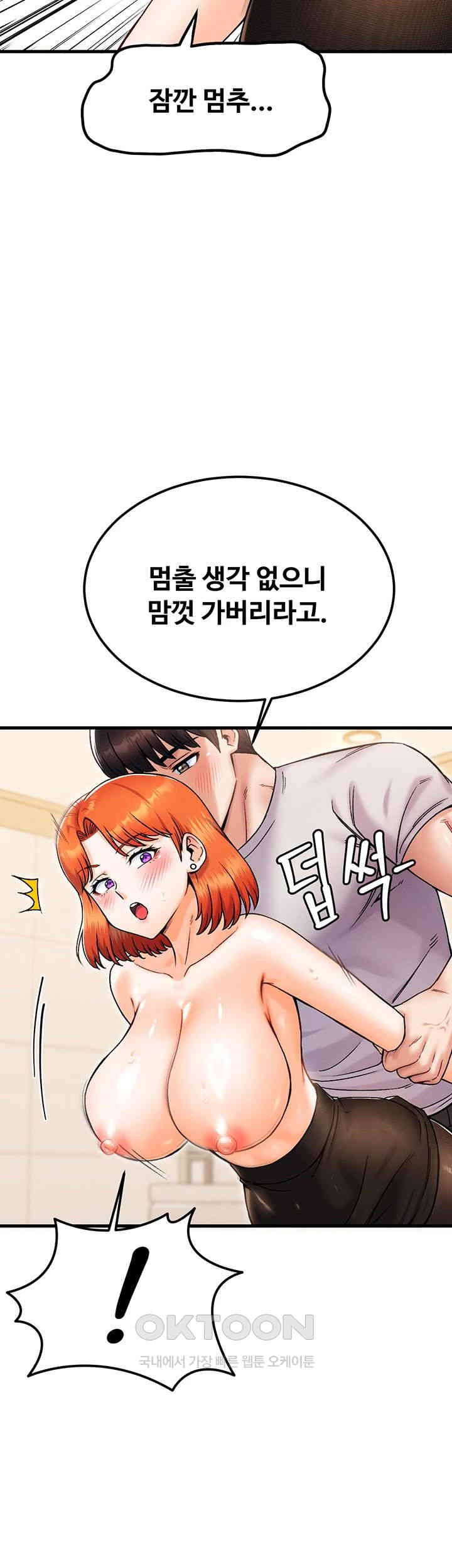 Kangcheol’s Bosses Raw Chapter 25 - Page 50