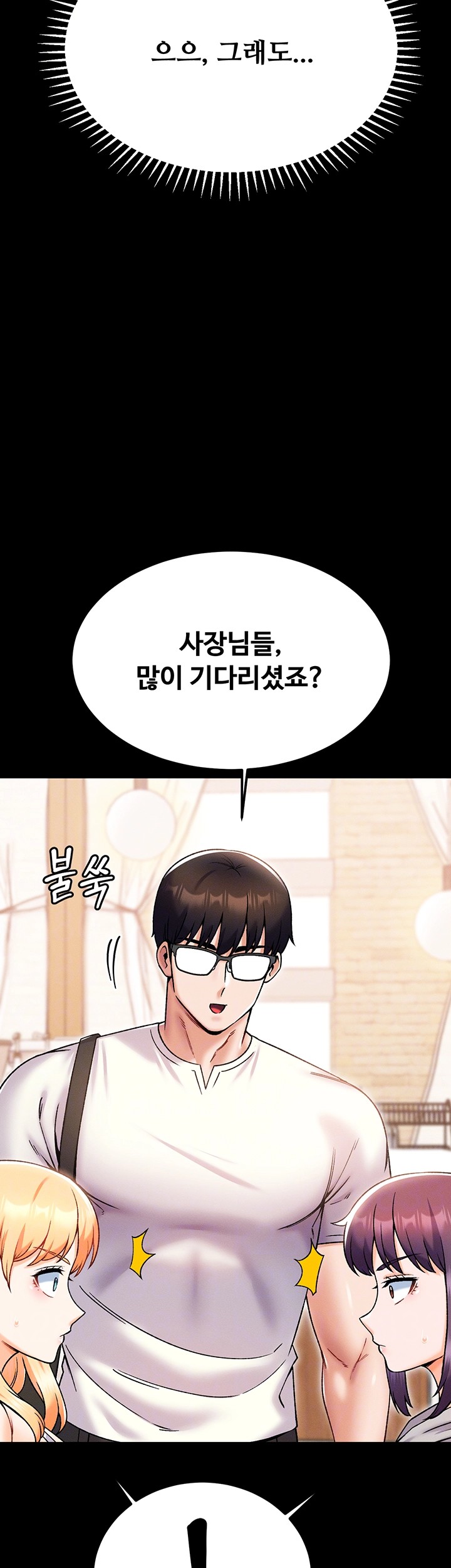 Kangcheol’s Bosses Raw Chapter 30 - Page 12