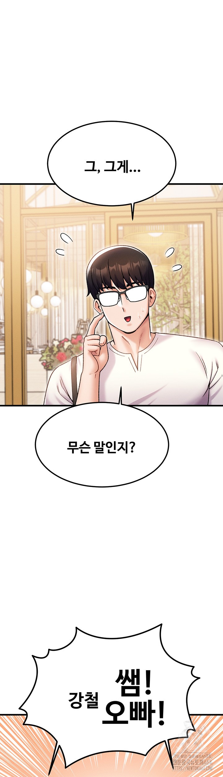 Kangcheol’s Bosses Raw Chapter 30 - Page 18