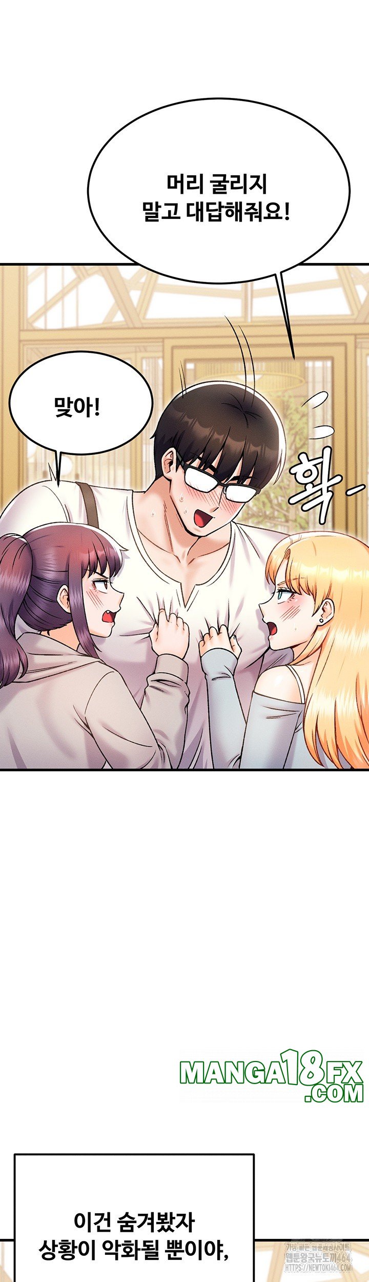 Kangcheol’s Bosses Raw Chapter 30 - Page 22