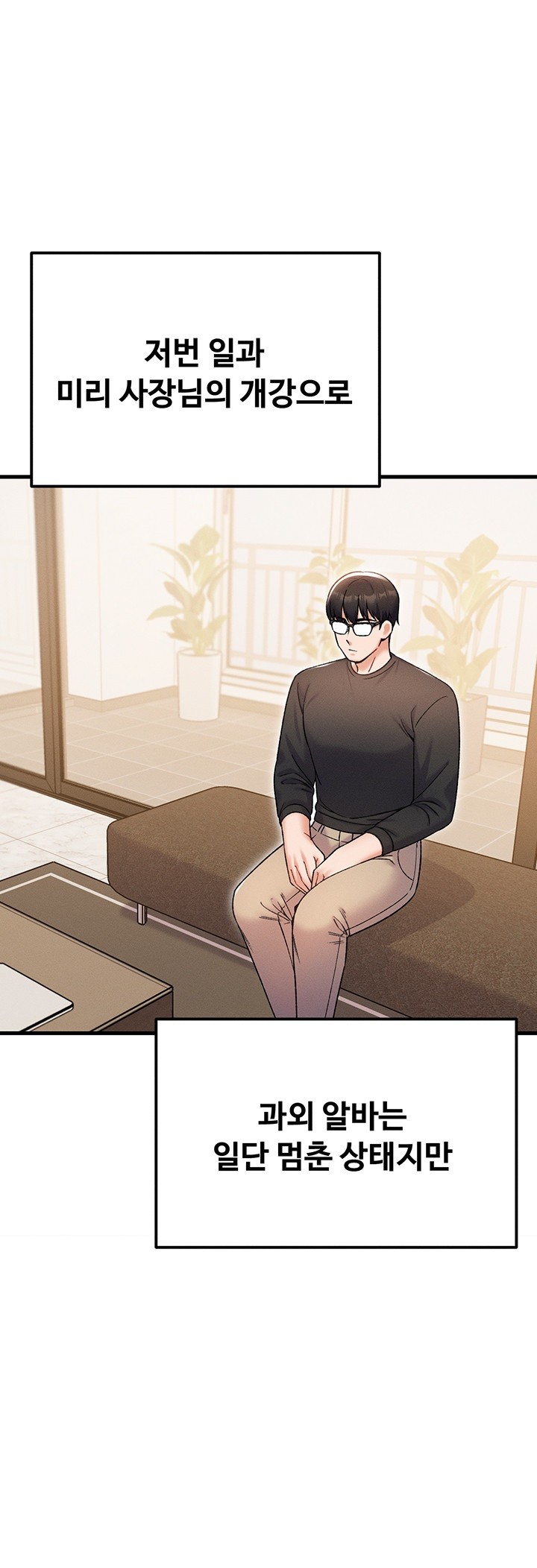 Kangcheol’s Bosses Raw Chapter 30 - Page 27
