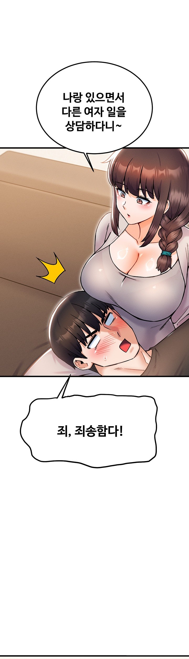 Kangcheol’s Bosses Raw Chapter 30 - Page 41