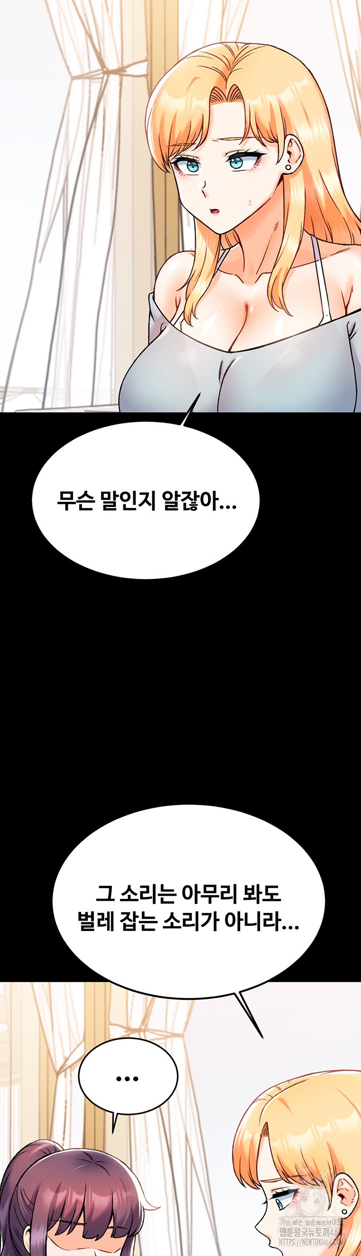 Kangcheol’s Bosses Raw Chapter 30 - Page 5