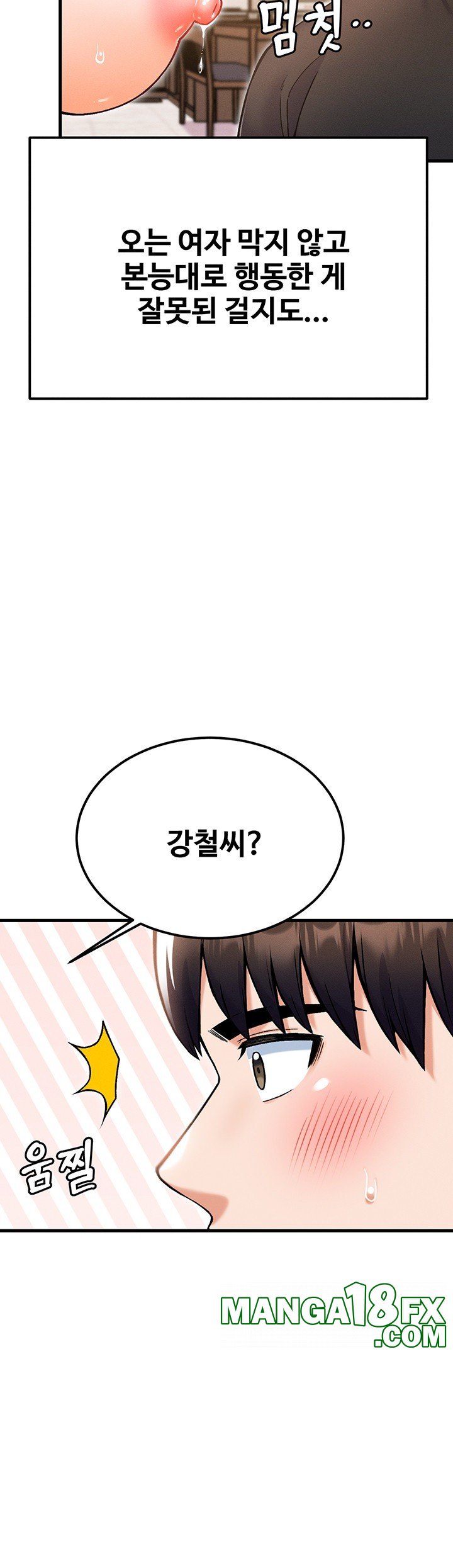 Kangcheol’s Bosses Raw Chapter 30 - Page 54