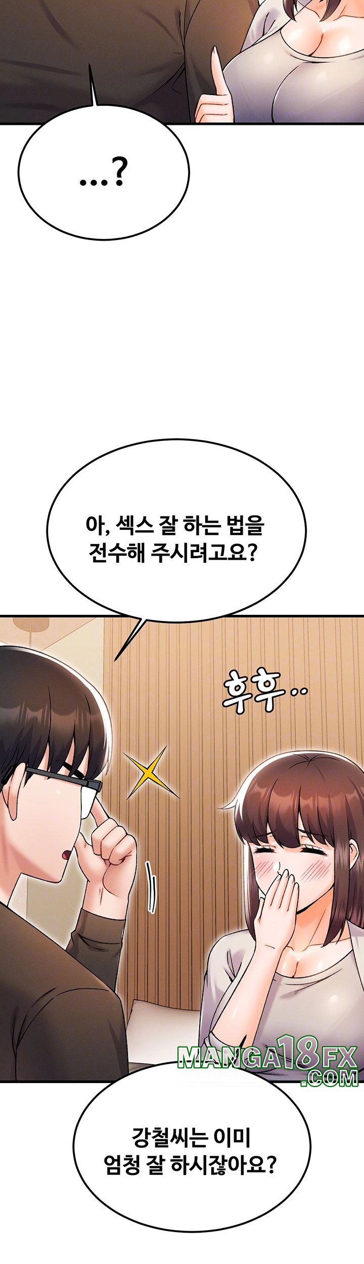 Kangcheol’s Bosses Raw Chapter 32 - Page 12