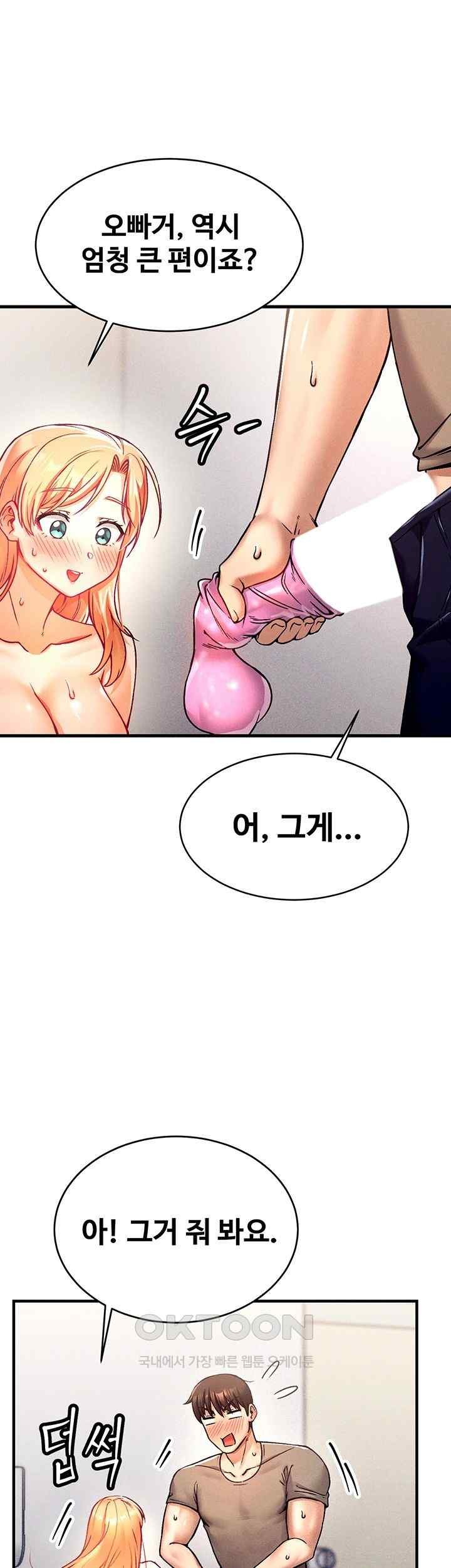 Kangcheol’s Bosses Raw Chapter 4 - Page 41