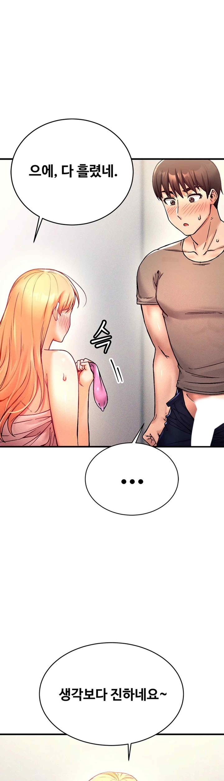 Kangcheol’s Bosses Raw Chapter 4 - Page 47