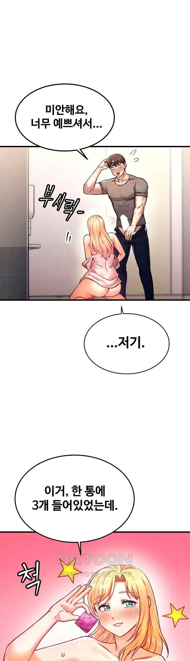 Kangcheol’s Bosses Raw Chapter 4 - Page 50