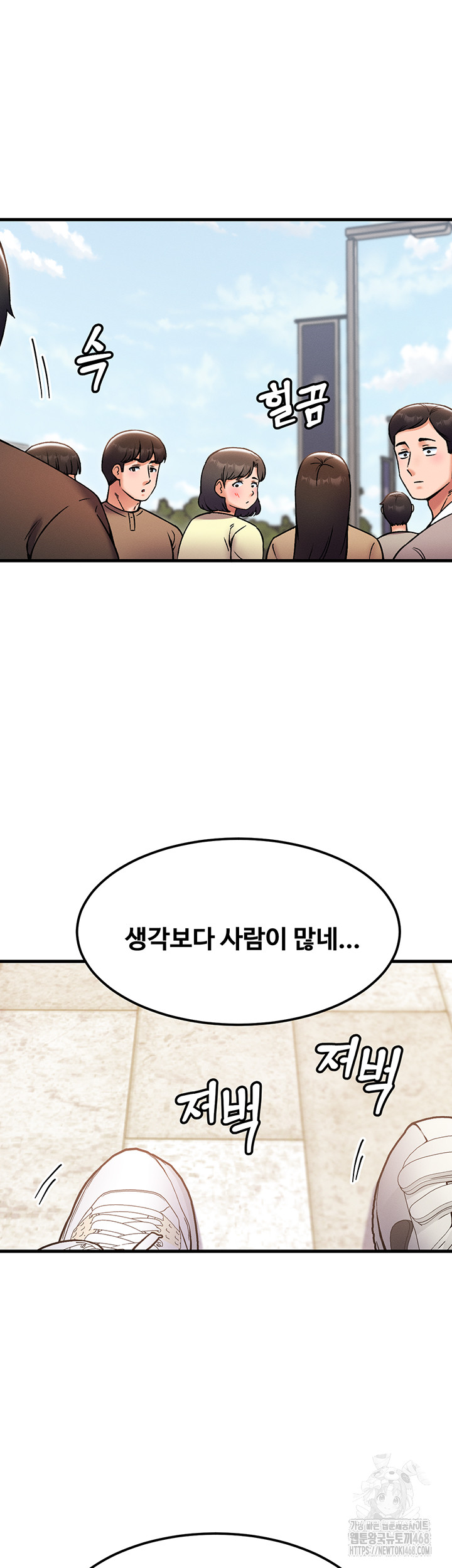 Kangcheol’s Bosses Raw Chapter 44 - Page 32